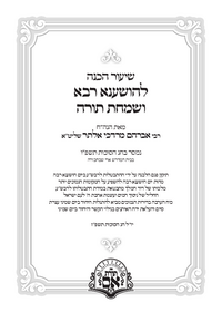 תמונה ממוזערת של אור המאיר